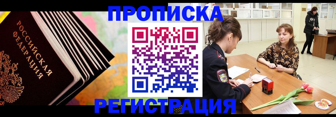 найти адрес прописки в Стерлитамаке