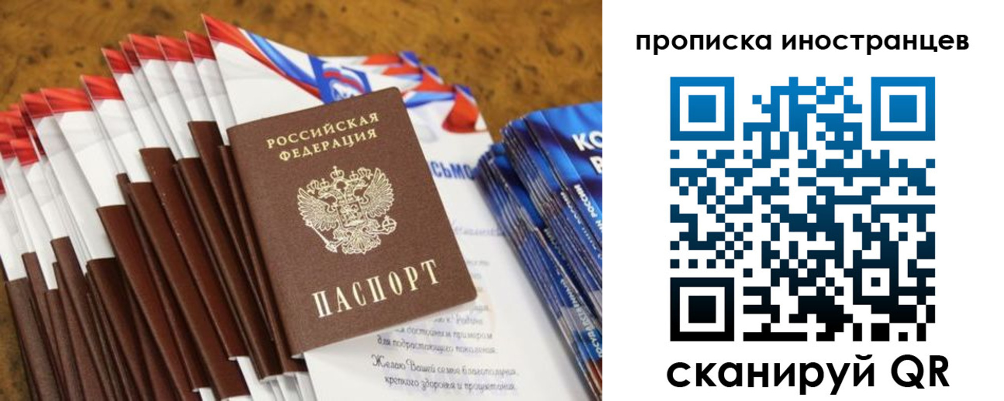 временная регистрация в квартире в Стерлитамаке