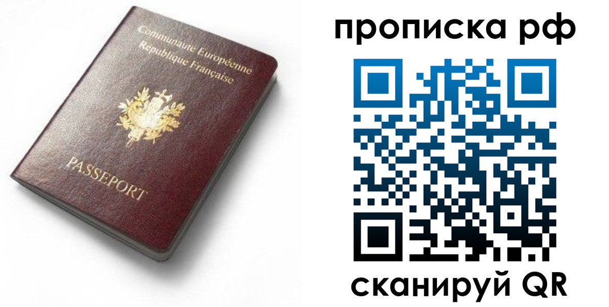 временная регистрация гарантия в Стерлитамаке