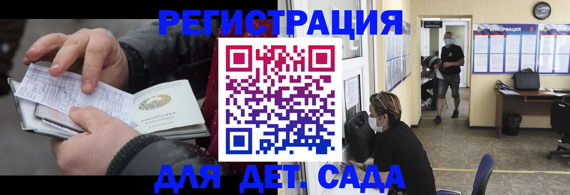 прописка 2025 в Стерлитамаке