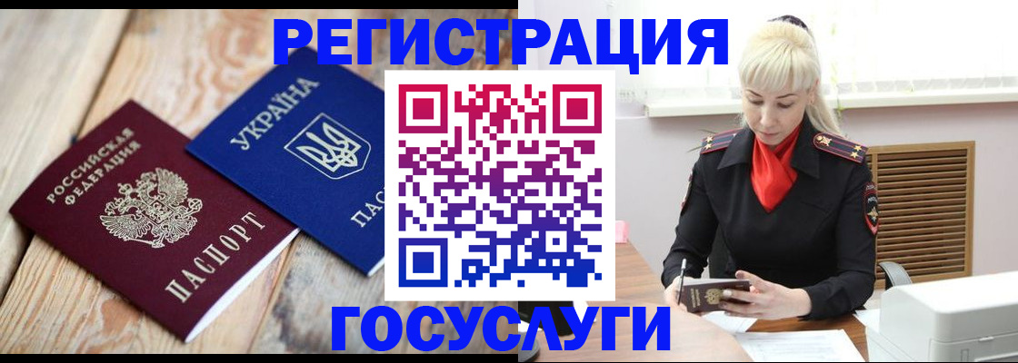 временная регистрация для школы в Стерлитамаке