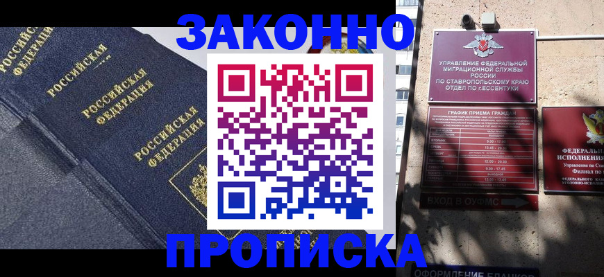 временная регистрация гарантия в Стерлитамаке