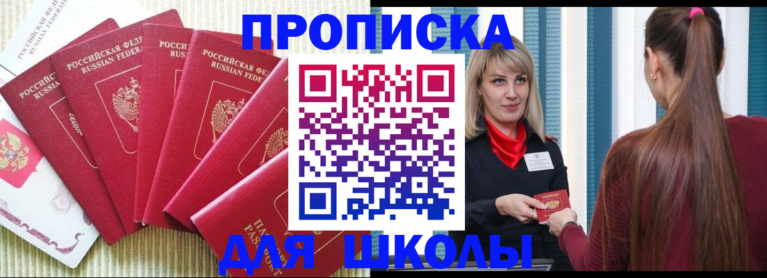 временная регистрация недорого в Стерлитамаке